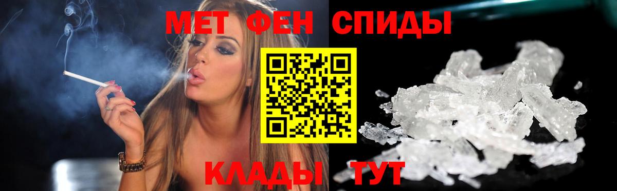 АМФЕТАМИН 97% Унеча
