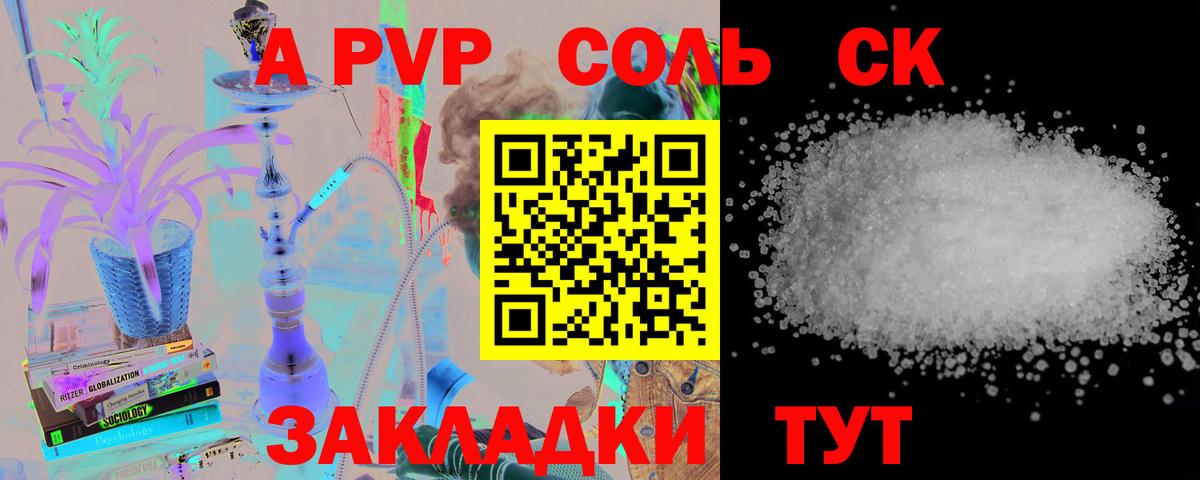 Alfa_PVP VHQ Унеча
