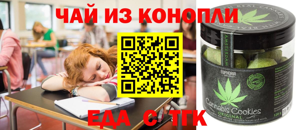 Унеча  Cannafood конопля  Вход с VPN 