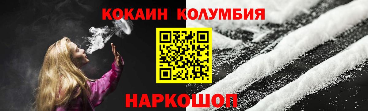 Унеча  COCAIN VHQ  Cocaine  Вход с VPN  Кокаин Fish Scale 