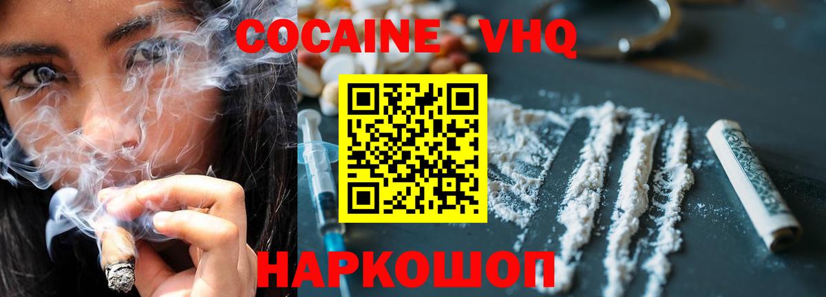 COCAIN Колумбийский Унеча