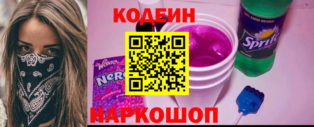 Кодеин напиток Lean (лин)  Вход с VPN  Унеча  Кодеиновый сироп Lean напиток Lean (лин) 
