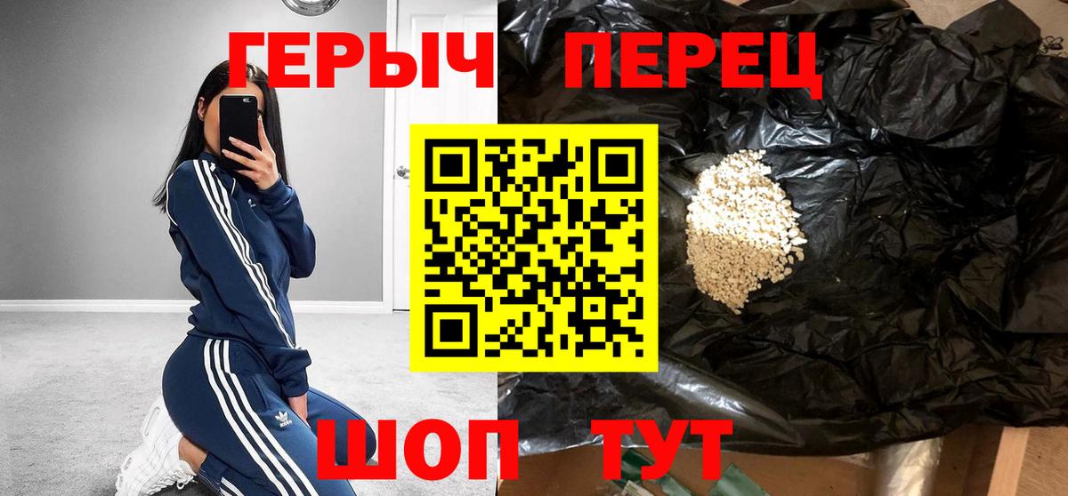 ГЕРОИН Heroin  ГЕРОИН  Унеча  Вход с VPN 