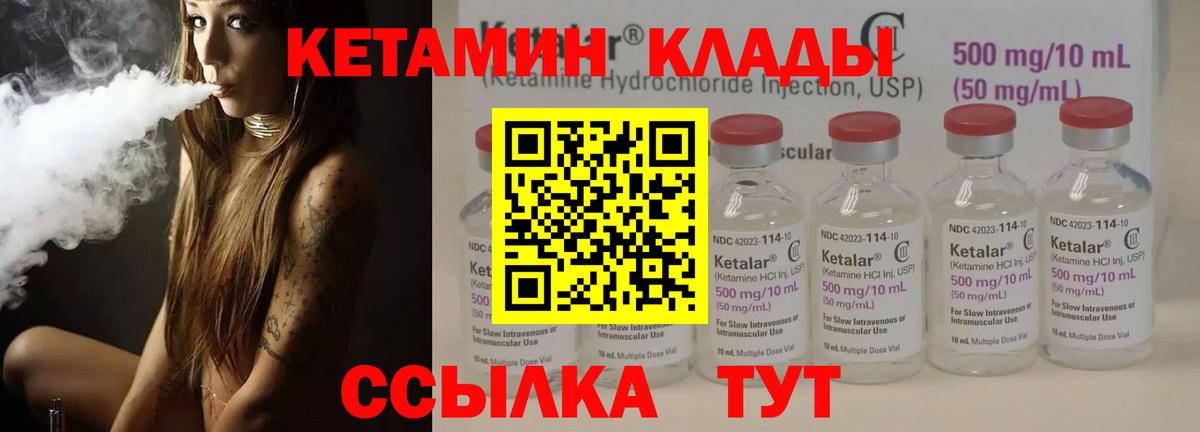Унеча  Кетамин ketamine  Вход с VPN 