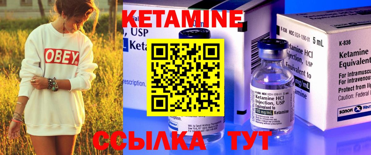 КЕТАМИН ketamine Унеча