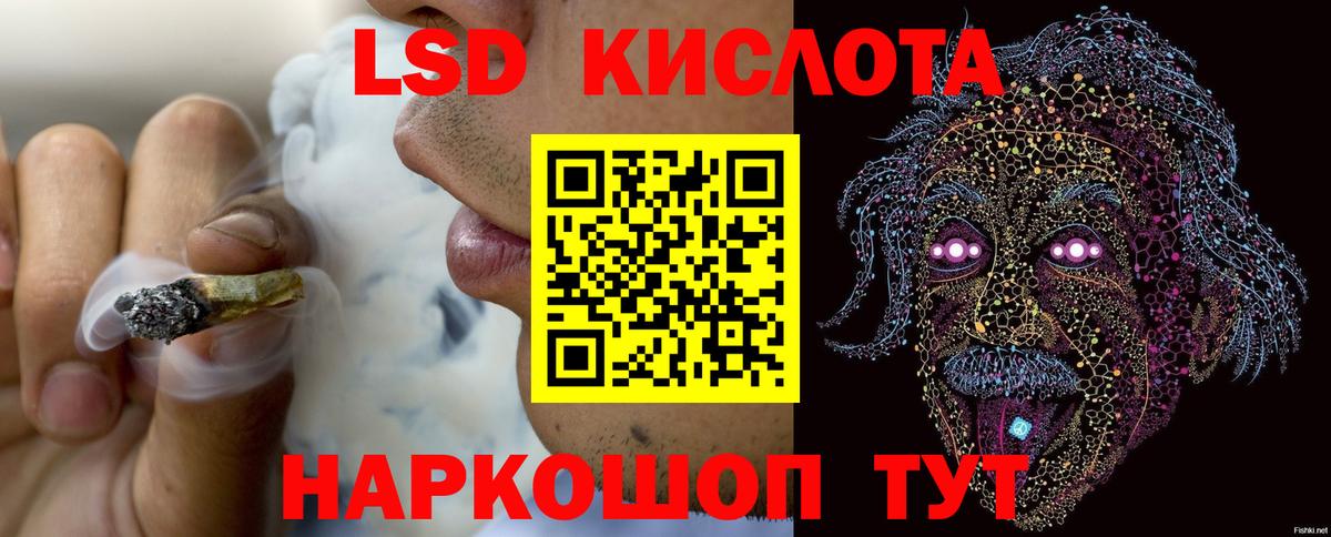 Лсд 25 экстази кислота Унеча