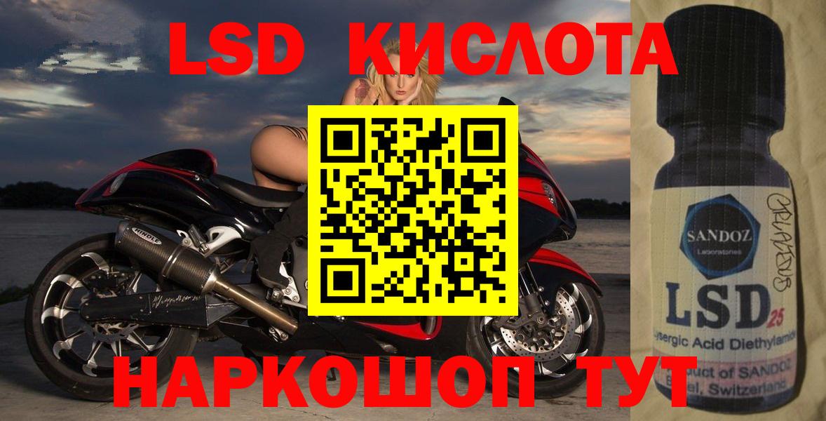 ЛСД экстази  Вход с VPN  LSD-25 экстази кислота  Унеча  LSD-25 экстази кислота 