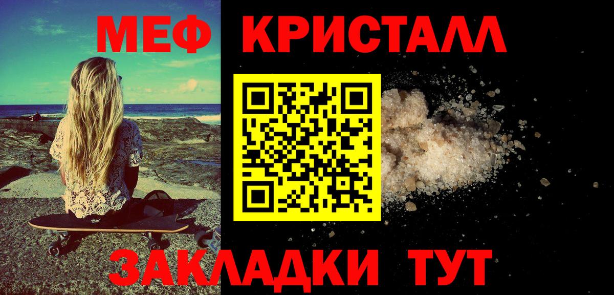 Мефедрон 4 MMC  закладки  МЕФ  Вход с VPN  Унеча  МЯУ-МЯУ  Мефедрон mephedrone 