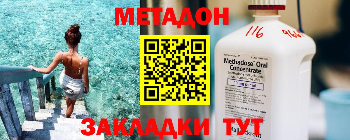 omg рабочий сайт  Метадон VHQ  Вход с VPN  Унеча  Метадон мёд 