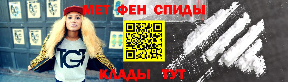МЕТАМФЕТАМИН Декстрометамфетамин 99.9% Унеча