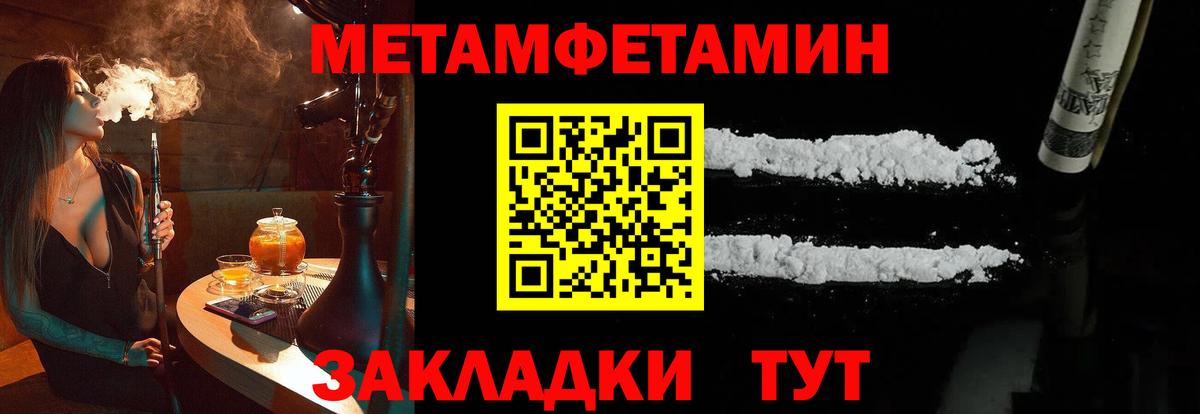 Унеча  Метамфетамин Декстрометамфетамин 99.9%  Метамфетамин Декстрометамфетамин 99.9%  Вход с VPN 