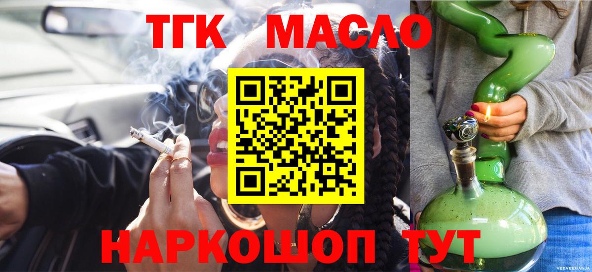 Дистиллят ТГК вейп с тгк Унеча